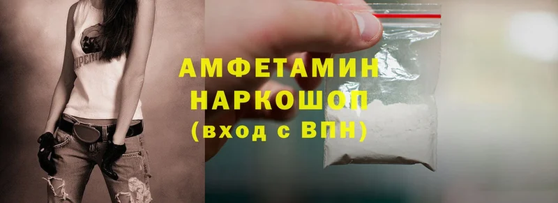 как найти наркотики  Байкальск  Amphetamine Розовый 