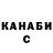 Гашиш Изолятор Sektantsky Chanel