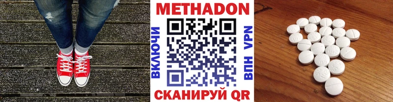 МЕГА   Байкальск  МЕТАДОН кристалл  купить закладку 